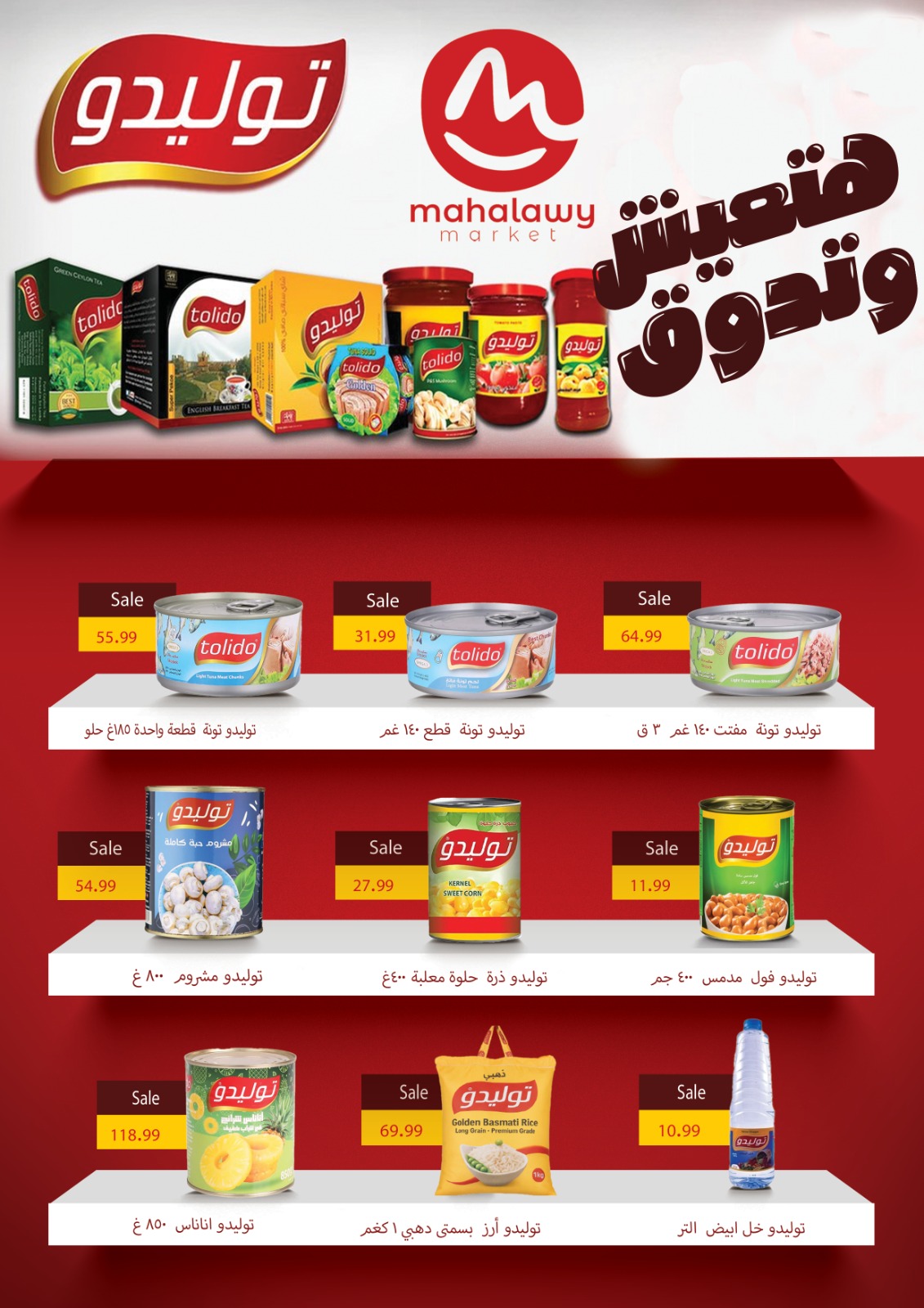 el-mahallawy-sons offers from 13nov to 3nov 2025 عروض اولاد المحلاوى من 13 نوفمبر حتى 3 نوفمبر 2025 صفحة رقم 67